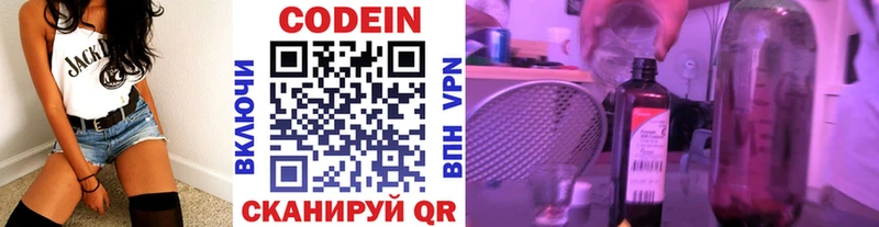 Codein напиток Lean (лин)  OMG   Брянск 