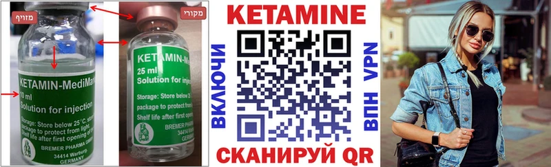 КЕТАМИН VHQ  Брянск 