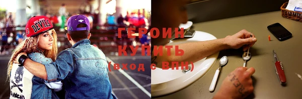 героин Богородицк
