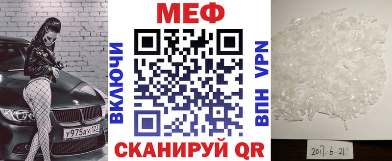 Меф мука где купить Брянск
